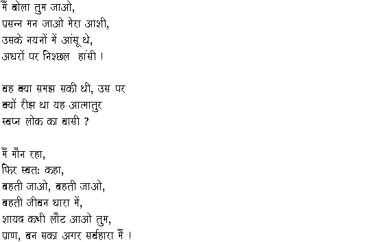 sad love poems in hindi. dresses hot sad love poems