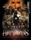 Arcturus - šifre za igre - pc igre