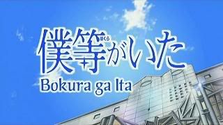 Bokura ga Ita Logo...