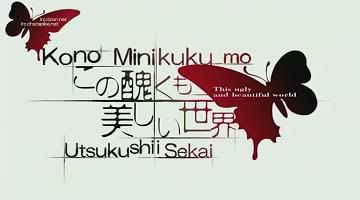 Kono Minikuku mo Utsukushii Sekai Logo...